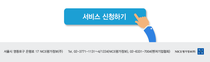 나이스신용평가3