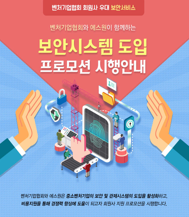 에스원보안시스템1