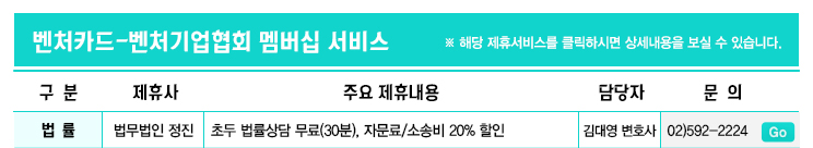 법무법인정진