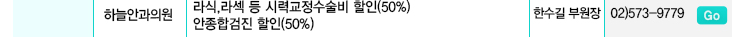 의료_하늘안과의원