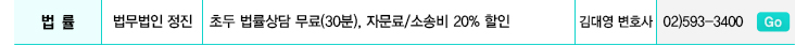 법무법인정진