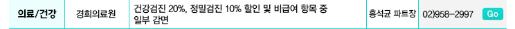 경희의료원