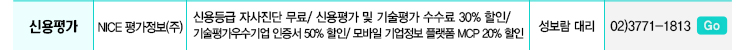 신용평가_나이스
