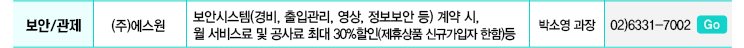 보안_에스원