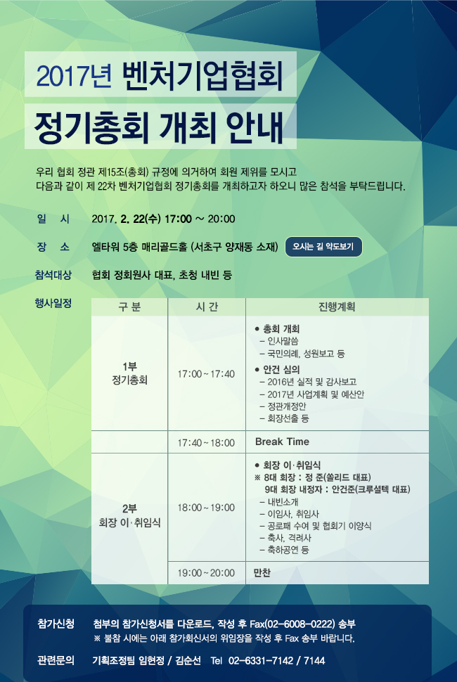 정기총회1