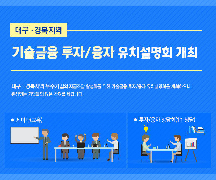기술금융투융자1