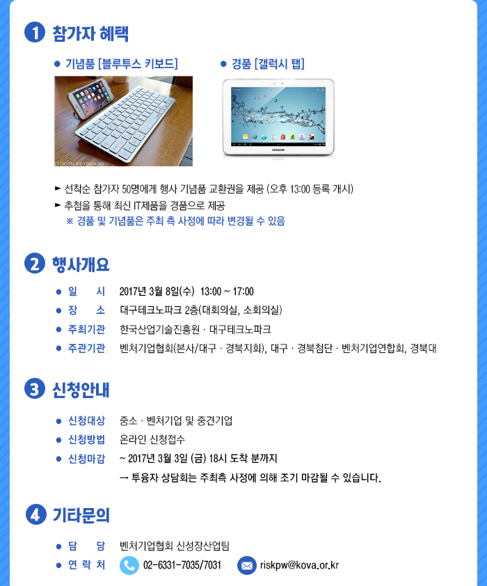 기술금융투융자2
