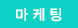 교육
