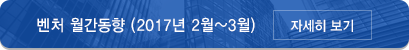 벤처월간동향
