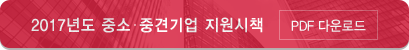 회원사혜택 및 지원사업 안내