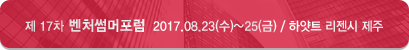 회원사혜택 및 지원사업 안내