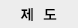 창업