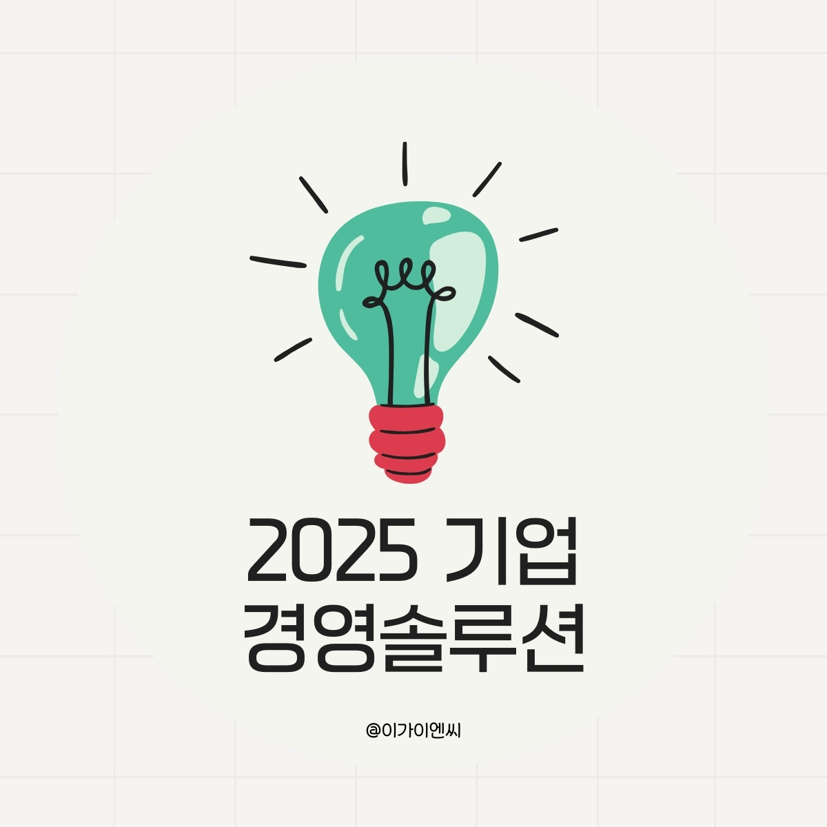 광고