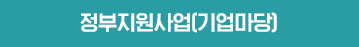 벤처지원사업