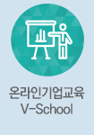 온라인기업교육
