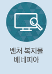 벤처복지몰 행복스토어