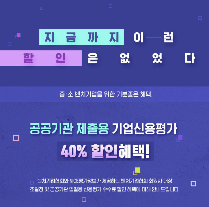 나이스신용평가1