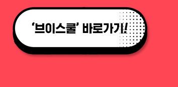 교육신청 바로가기