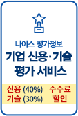 나이스평가정보