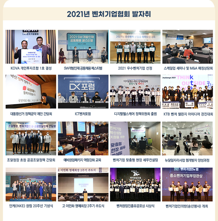 협회성과안내