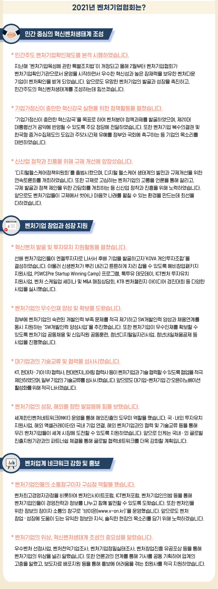 협회성과안내