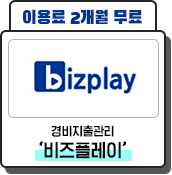 비즈플레이