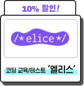 엘리스