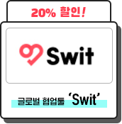 스윗