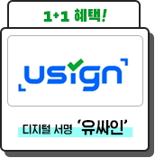 유싸인